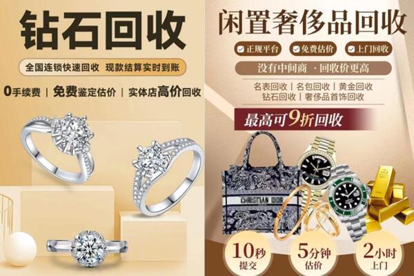 宣城市广德回收钻石